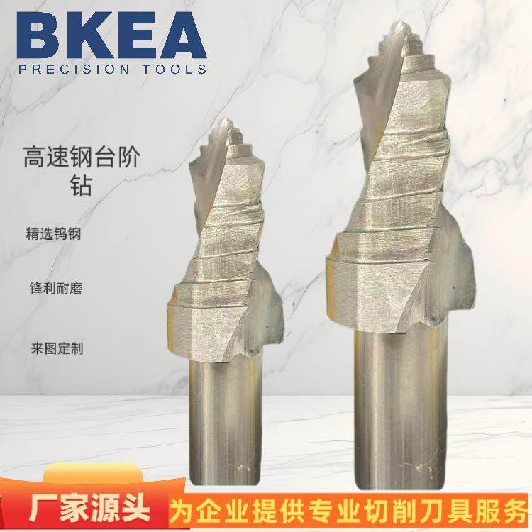 发动机缸体箱体模具冷却顶针孔高硬度高耐磨行高速钢二刃台阶钻头