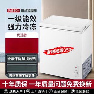 科技冷藏冷冻冰柜商用家用冰箱节能大容量卧式单温冷藏柜一件起批