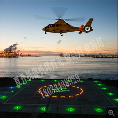 停机坪灯光直升机停机坪助航灯光TLOF嵌入式边界灯