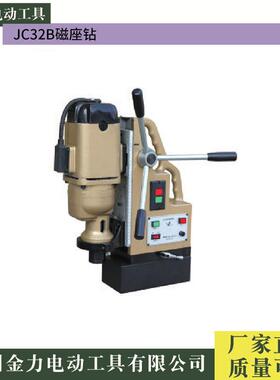 磁座钻JC32B多功能正反转磁座钻磁力电磁座钻钢板固定钻