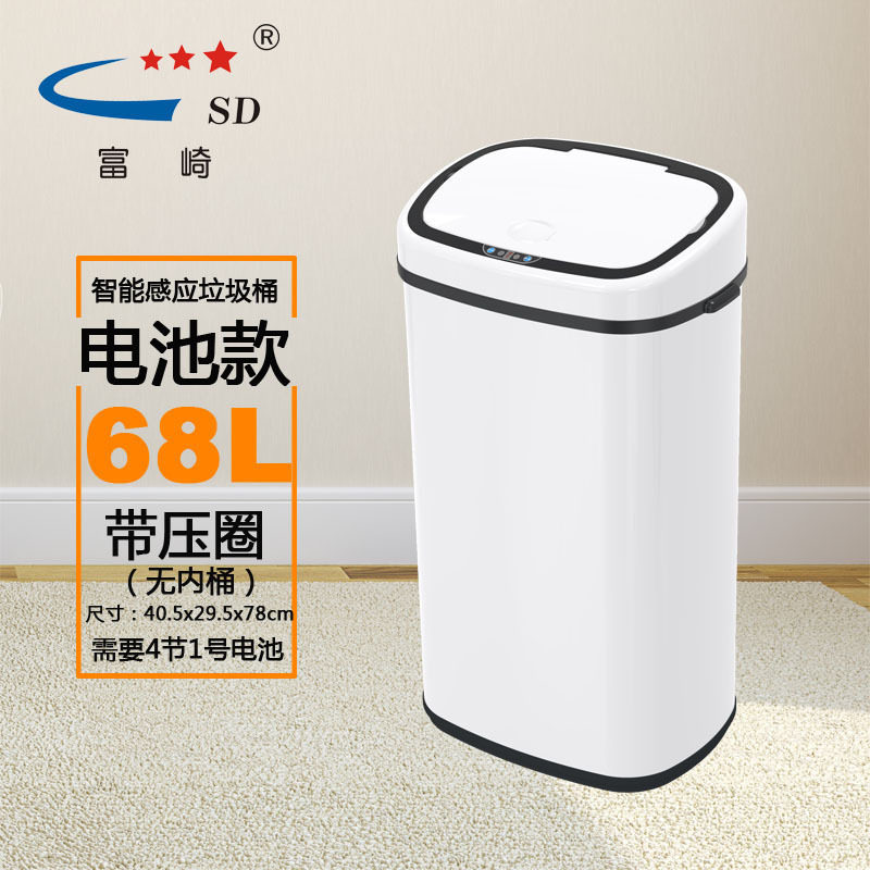 富崎大容量68L方形白色智能红外感应垃圾桶热销公共场所商务用品