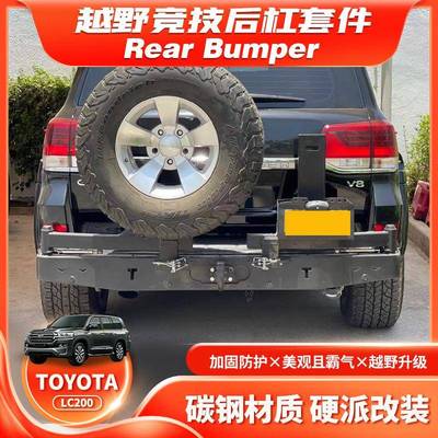 适用LandCruiserLC200RearBUMPER后杠带备胎架油桶架无灯RC款