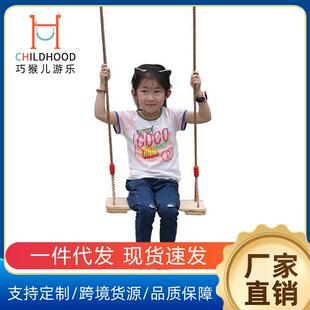 秋千户外室内秋千架卧室木质儿童成人单双人游乐场实木庭院秋千板