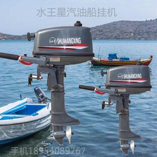 小型船挂机性能稳定汽油船挂机皮筏艇用挂桨机船用舷外机
