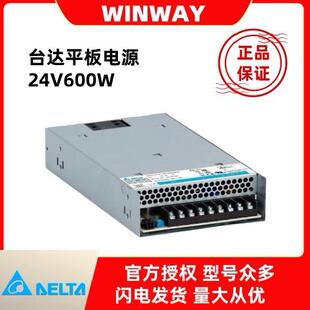 台达PMR-24V600W1BT平板电源600W24V12/24/36/48V输出直流