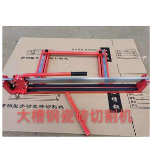 直销大槽钢瓷砖切割机800mm1米