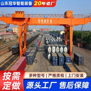 中欧班列40.5吨物流货运龙门吊港口铁路45吨双主梁集装箱龙门吊