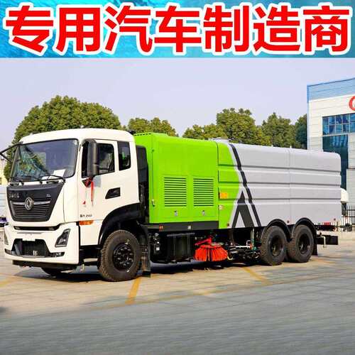 国六东风天龙22方洗扫车一车多用型道路清扫车后置滚扫吸尘车