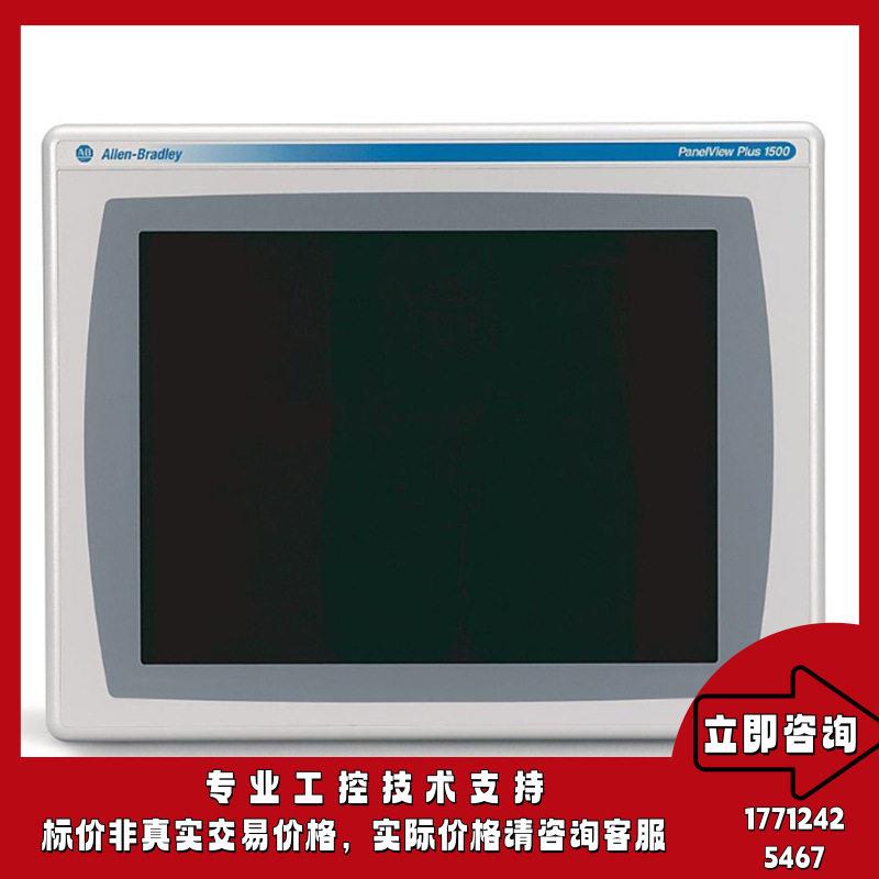 优惠2711P-K7C4A7罗克韦尔AB触摸屏质量售后无忧供应2711PK7C4A7