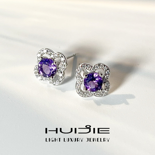 Huijie天然紫水晶耳钉女s925纯银微镶精致耳饰四叶草九紫离火耳环