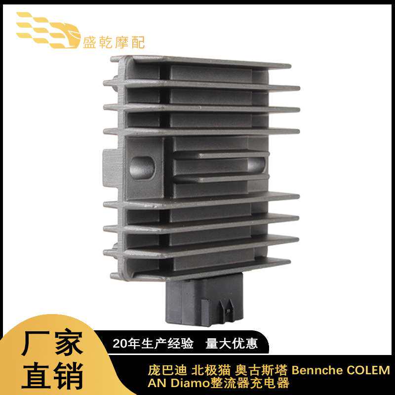适用庞巴迪 北极猫 奥古斯塔 Bennche COLEMAN Diamo整流器充电器