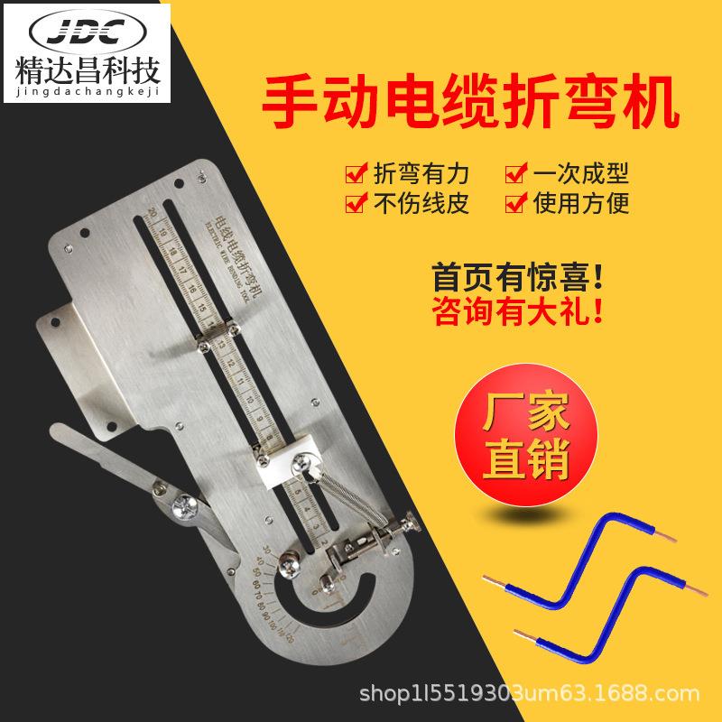 小型手动折弯机线束弯线器电工电线打弯折线铜铁v丝弯曲器工具