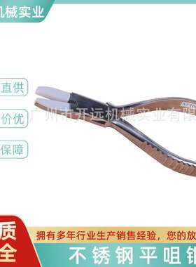 专业提供 KYG0628 不锈钢尖咀钳  五金工具  首饰加工工具