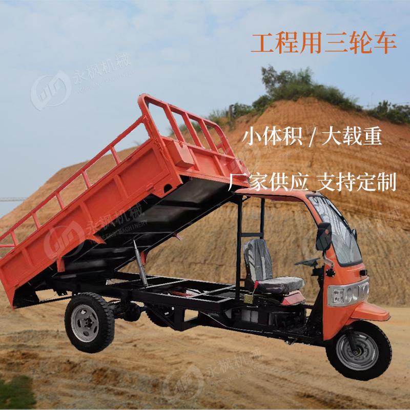建筑工程三轮车自卸工地载重运输车载重拉货自卸翻斗车柴油三轮车