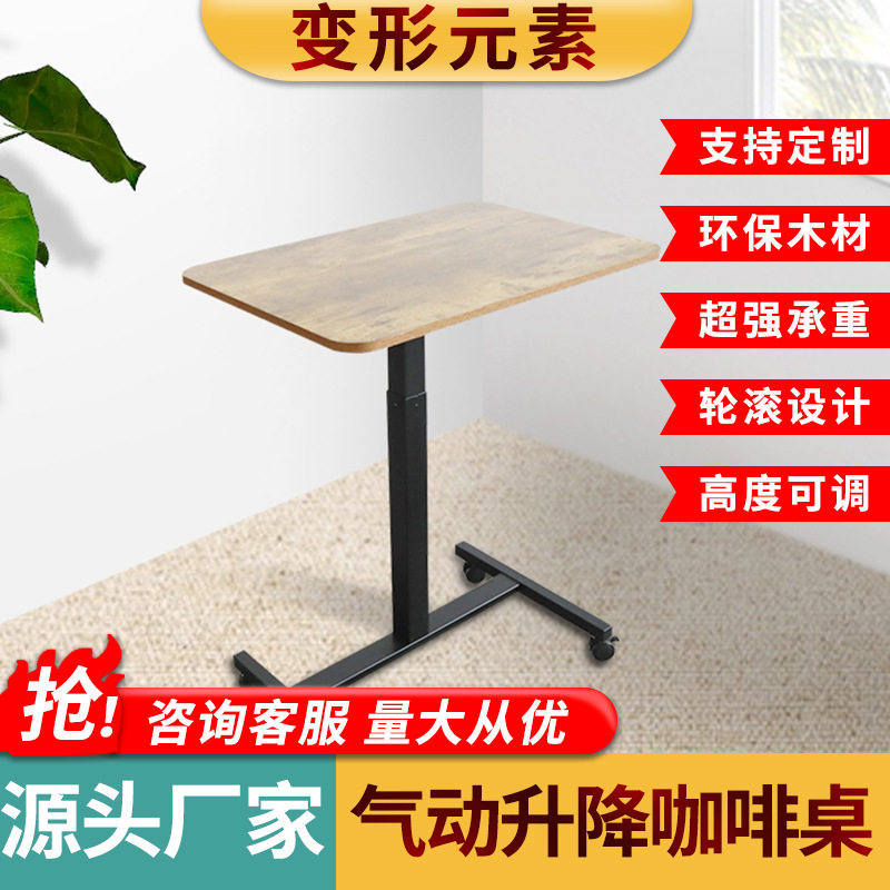 气动升降办公桌自动升降调节电脑桌站立式单人咖啡桌厂家环保材料