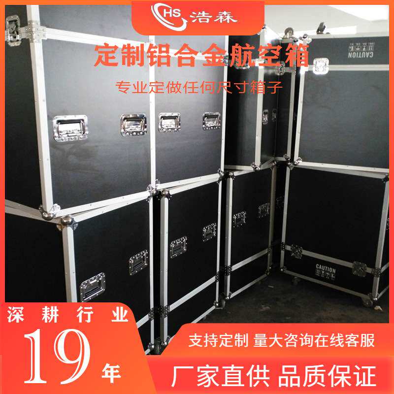 源头厂家供应铝合金航空箱拉杆箱展会运输箱铝箱箱子工具箱