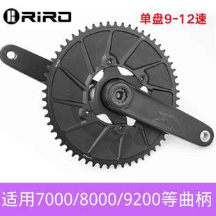 RIRO公路车盘片R7100 R8100 105公路车单盘正负齿牙盘封闭盘46-58