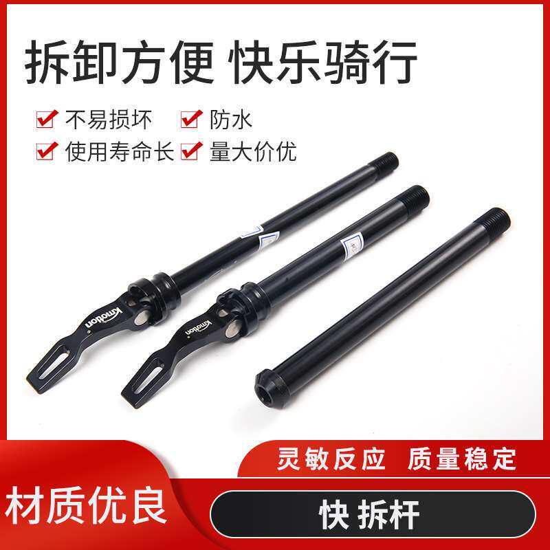 自行车桶轴杆 铝合金公路车桶轴杆 手柄款快拆筒轴配件骑行零件