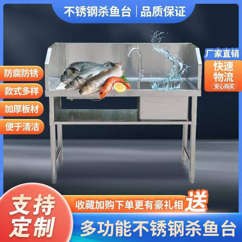 不锈钢超市杀鱼台屠宰水果切配台鸡鸭宰杀台刨鱼台水槽操作台收集