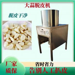 大蒜脱皮机 蒜瓣气动无损去皮机 独蒜自动扒皮机