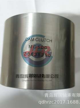 RUIJING 单向离合器轴承 MG500 FSO500 FRS500 RMS21