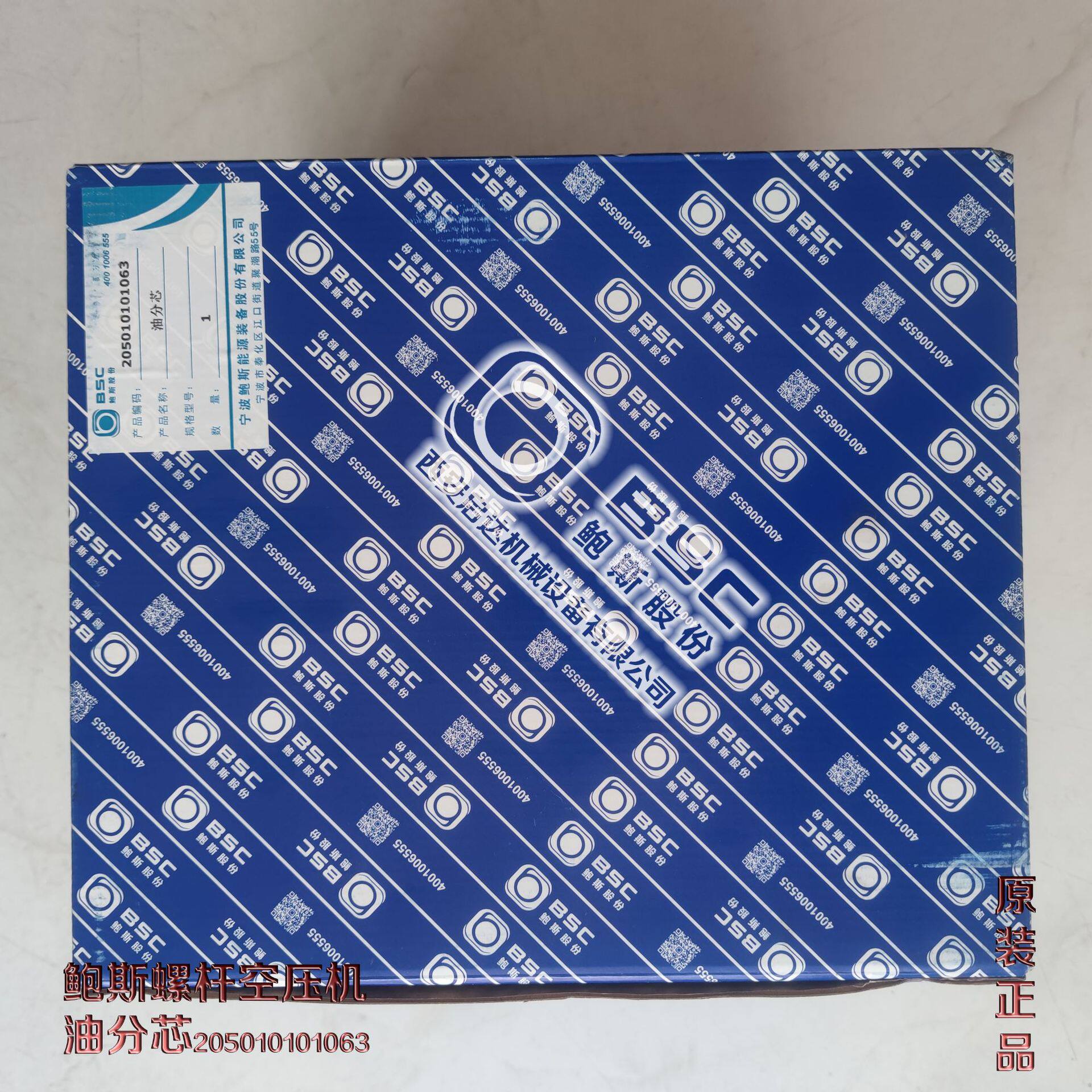 鲍斯螺杆空压机油分芯鲍斯55KW螺杆空压机油分芯205010101063