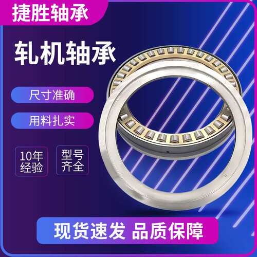 四列圆柱滚子NJ256 FC182870 182874 202870 2028104 2030106轴承