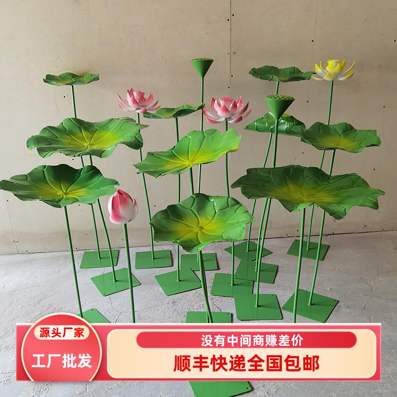 仿真铁艺荷花荷叶装饰摆件园林景观庭院水池水景创意小品金属莲花