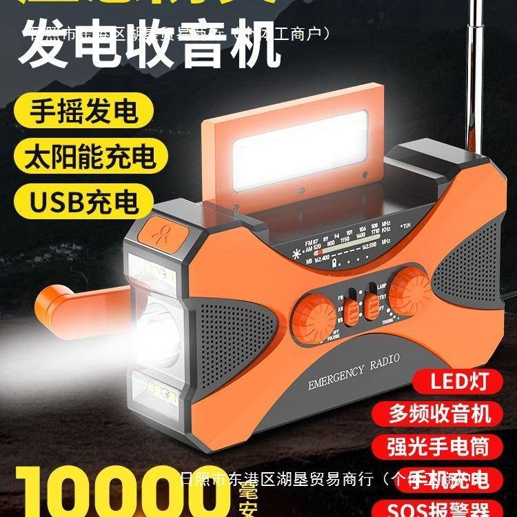 手摇发电机家用便携式小型充电器多功能应急手动户外太阳能
