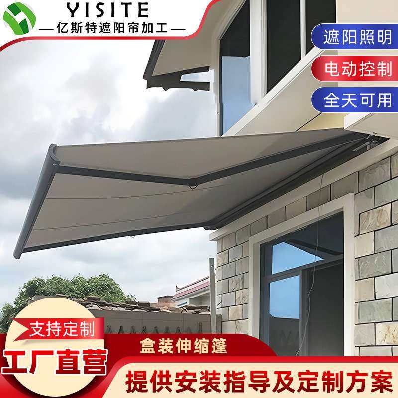 全盒伸缩雨棚电动遮阳篷智能遥控商铺手摇收缩遮阳篷全盒式伸缩篷,电子元器件市场,其它元器件,淘宝优惠券,粉丝福利购,淘宝优惠卷