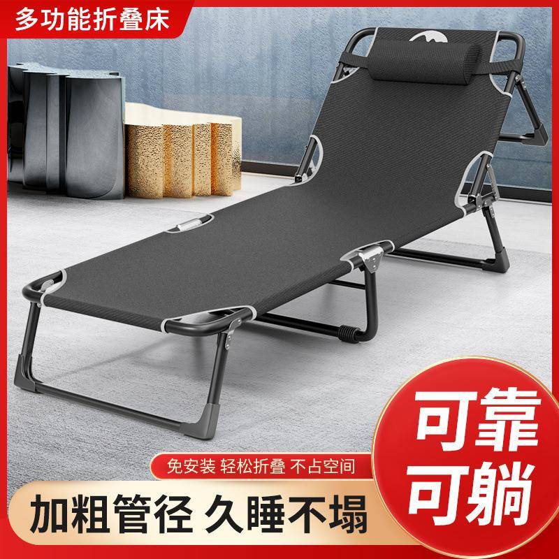 午休床可折叠办公室休息床便携式躺椅简易午睡床户外床供应链