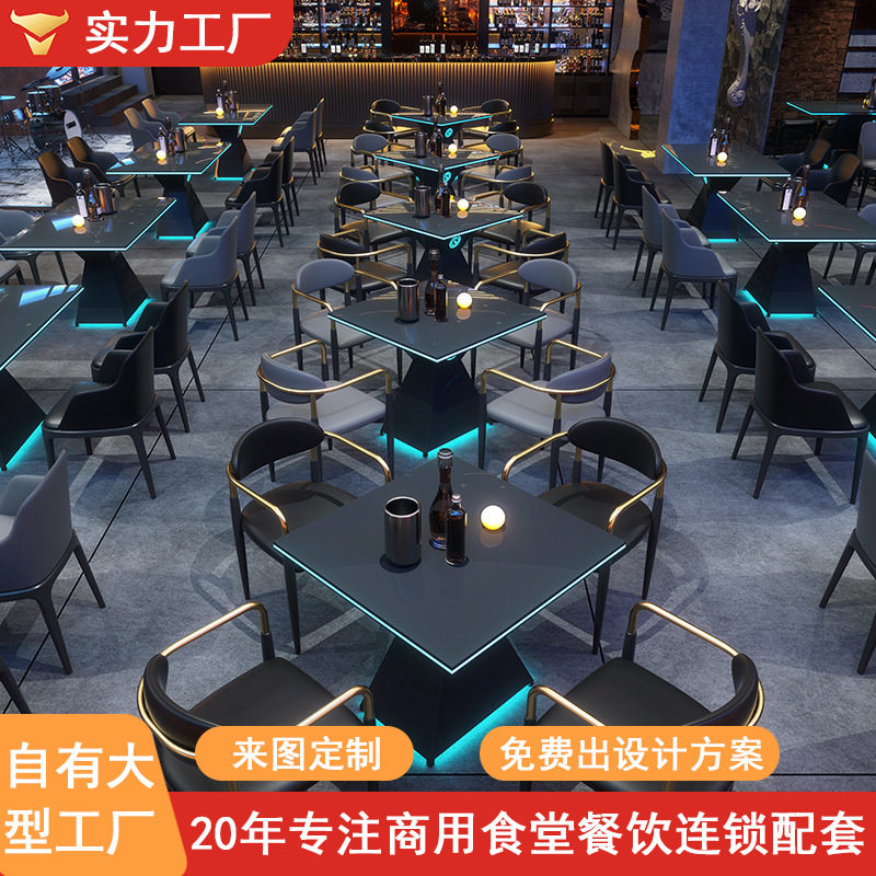 复古酒吧酒馆发光茶几清吧音乐餐吧静吧夜场KTV散台桌椅组合商用