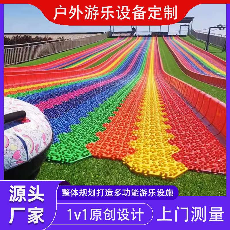 大型网红户外彩虹滑道七彩滑梯游乐设备四季可用旱地景区公园设施