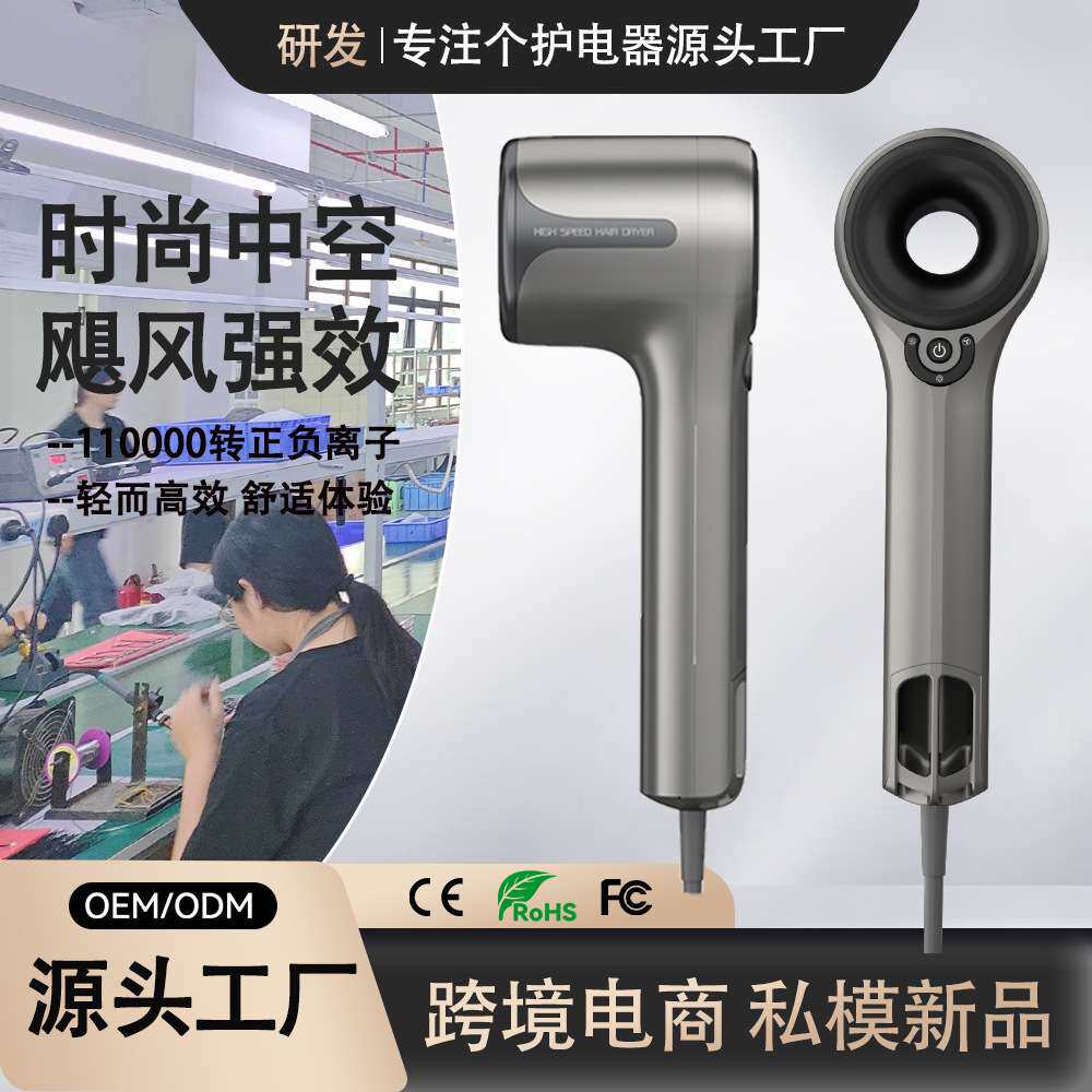 日韩爆款中空高速吹风机家用宿舍吹风筒负离子无刷电吹风机