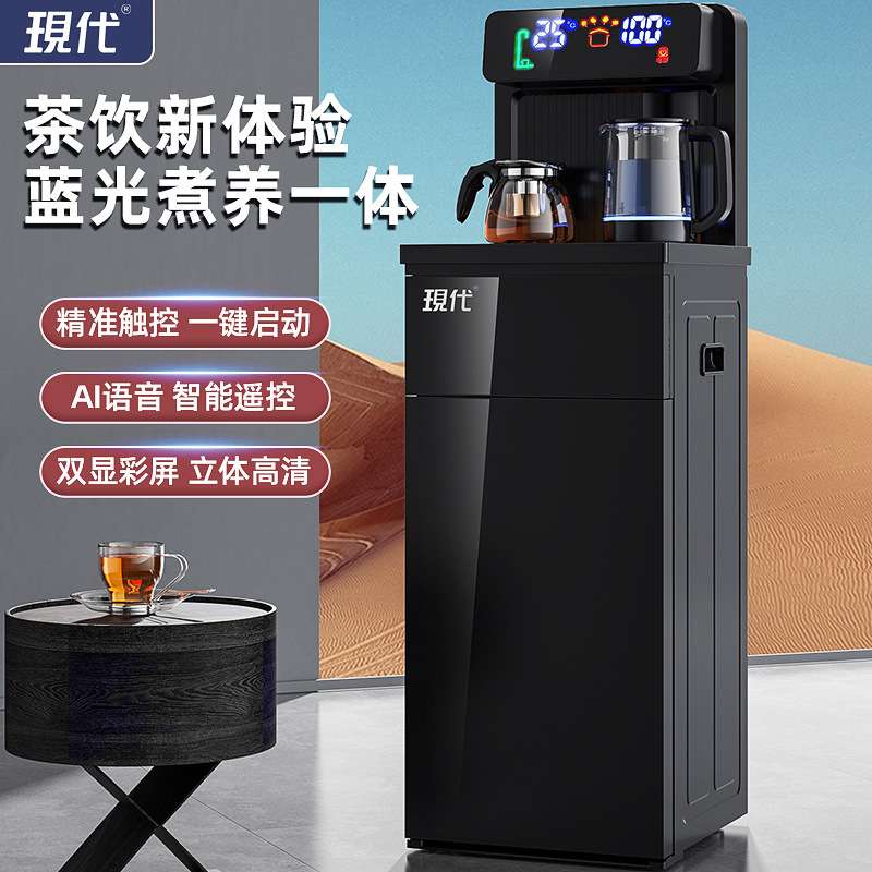 现代立式智能饮水机家用下置水桶冷热多功能全自动桶装水茶吧机