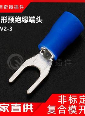 蓝色 PVC叉型绝缘端头SV2-3电源接线端子U形接线耳冷压端子