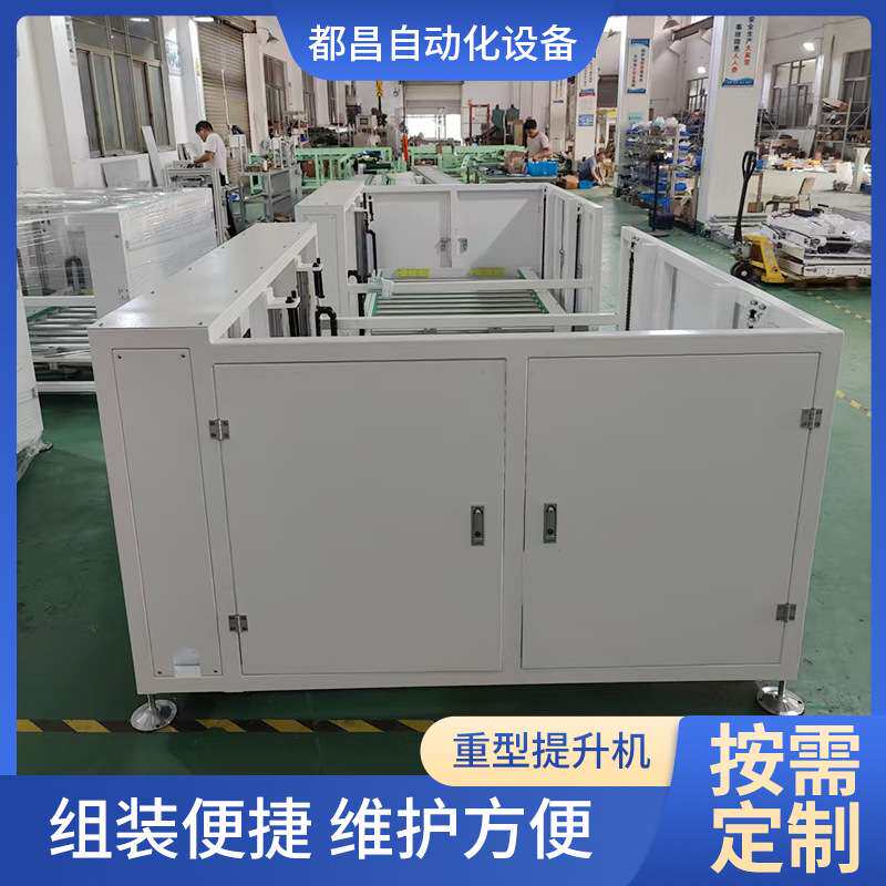 提升机大吨位重型升降机升降梯升降作业平台提升固定剪叉式举升机