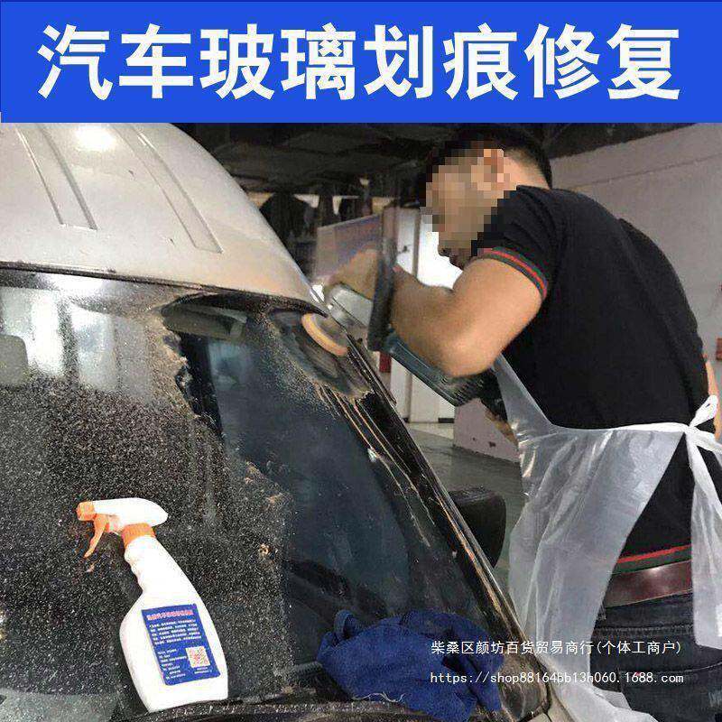 汽车挡风玻璃划痕工具雨刮砂纸太阳纹贴膜升降玻璃划痕