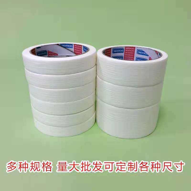 美纹纸胶带 白色黄色中高粘纸胶带装修喷漆遮蔽美缝分色胶带纸