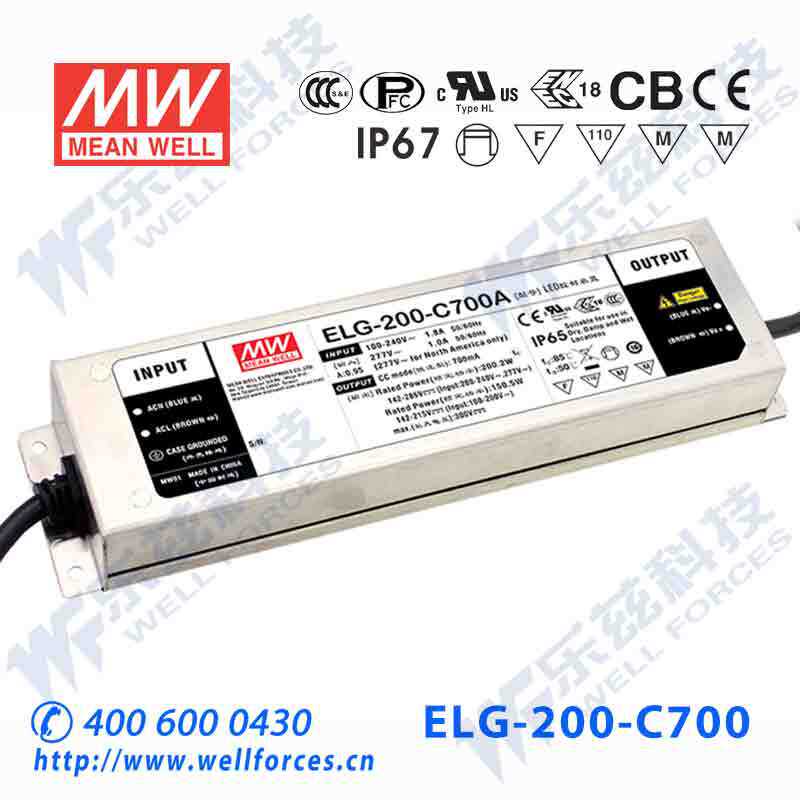 200W明纬700mA恒流可调LED电源ELG-200-C700A 142-286V铝壳防水