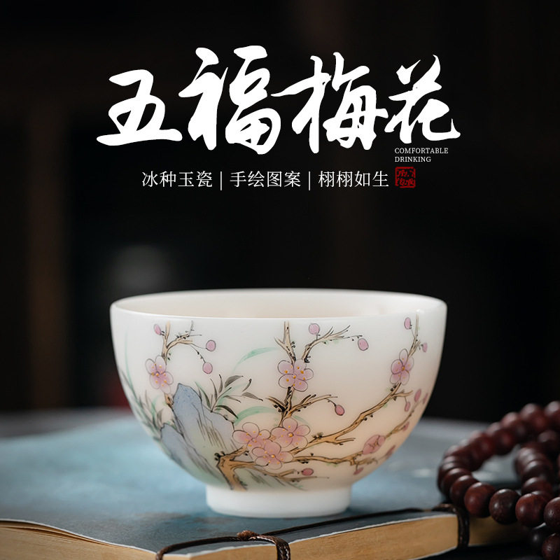 新中式冰种素烧羊脂玉手绘梅花茶杯薄胎品茗杯主人杯闻香杯单茶盏