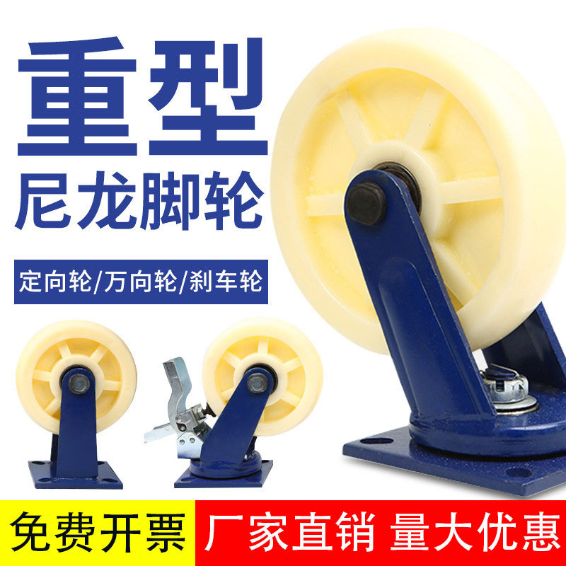 12寸脚轮6寸8寸10寸尼龙万向轮平板推车带刹车载重1吨工业轮双轮