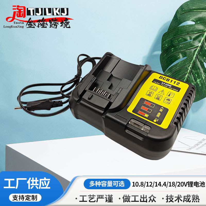 供应锂离子电池充电器规格多样 足压足容续航久小巧轻便性能稳定
