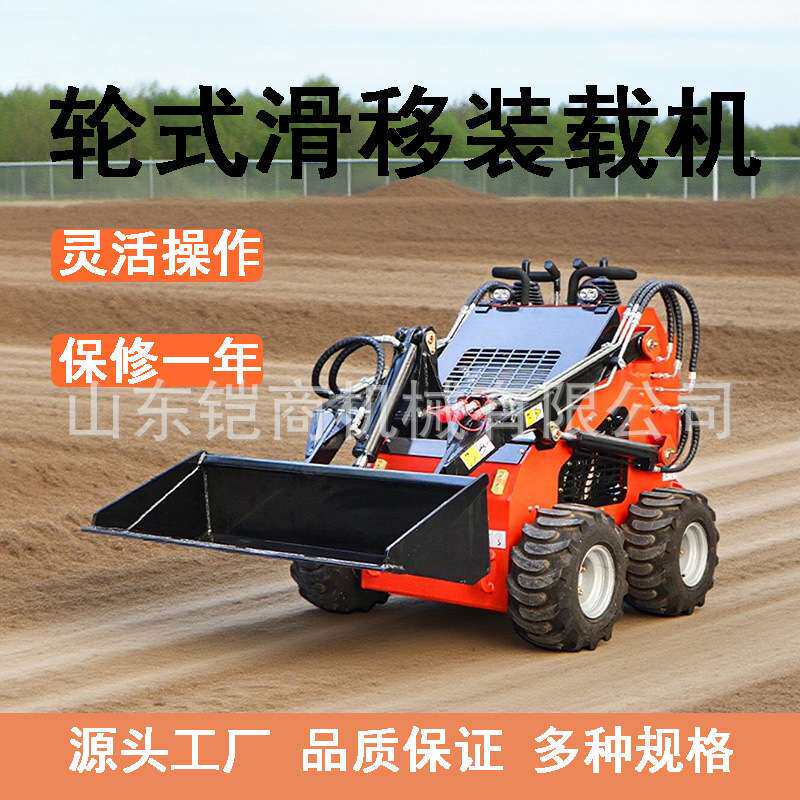 建筑工程工地小型滑移装载机轮式多功能室内遥控拆墙四驱小铲车