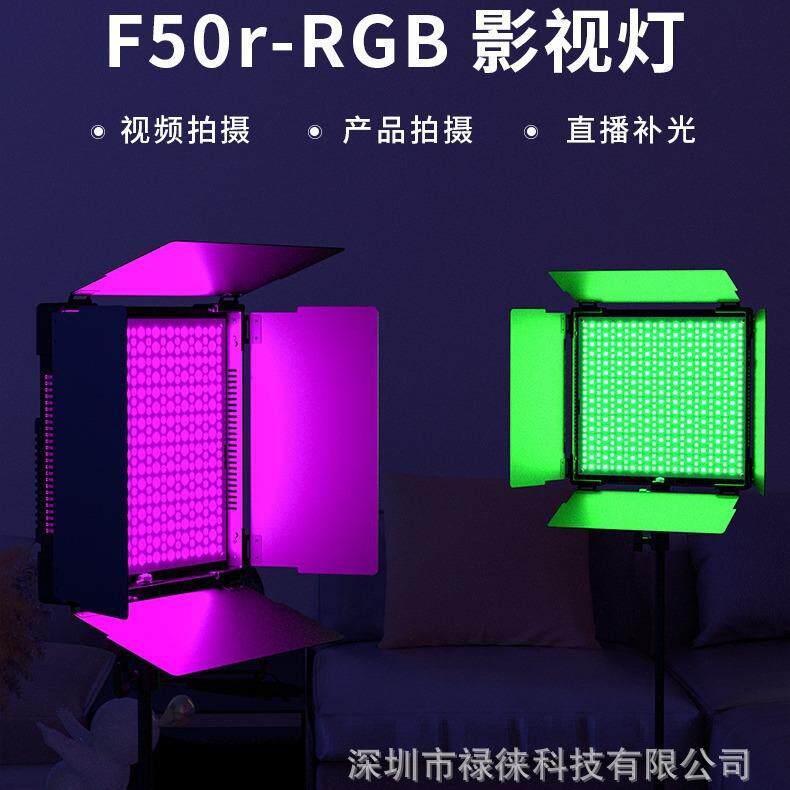 丽能舞蹈补光灯直播补光灯RGB发丝灯摄影灯柔光影棚美食视频打光