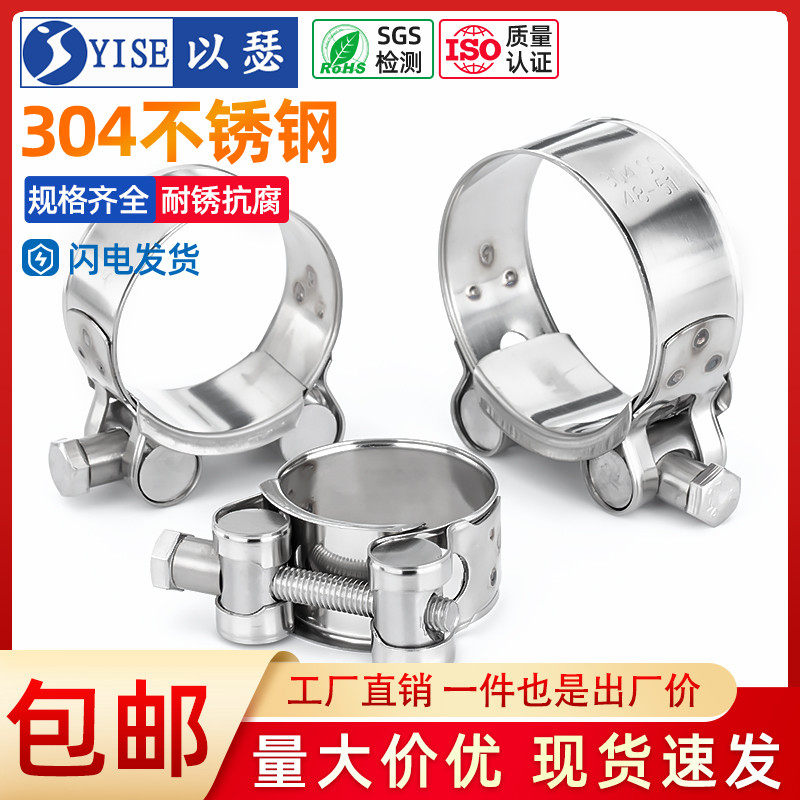 304不锈钢强力喉箍加厚卡箍水管固定夹紧管箍欧式抱箍管夹管卡扣