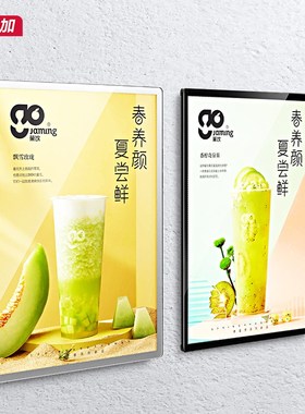 速倍加超薄灯箱广告牌挂墙led发光展示牌奶茶店悬挂点餐牌海报框