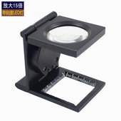 鸽眼放大镜纺织网点印刷带灯折叠式 照布镜金属烤漆测量带刻度15倍