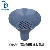 DN80 DN50 DN150 70钢制锥形排水漏斗建筑排水漏斗DN100 04S301