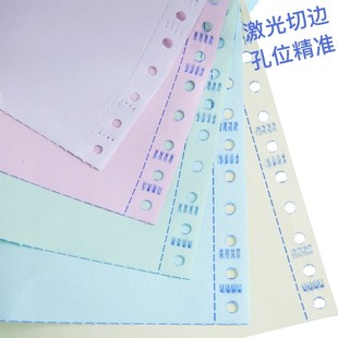 四联三等分 图润241 电脑打印纸 一二三等份 发货单 4两等分彩色